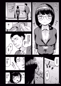 Page 4 of Shanai Renai wa Kinshi desu! 2 | 社内恋爱是禁止的！ 2 - preview thumbnail