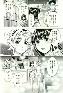 Page 109 of Oshiete Maria - Teach Me, Maria. 2 - preview thumbnail