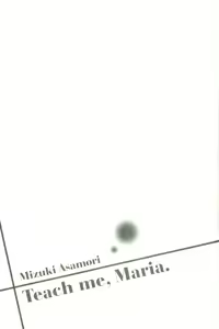 Page 152 of Oshiete Maria - Teach Me, Maria. 2 - preview thumbnail