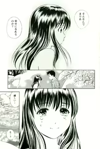 Page 168 of Oshiete Maria - Teach Me, Maria. 2 - preview thumbnail
