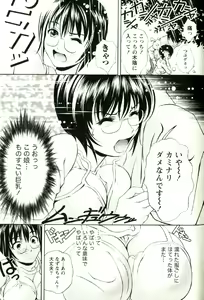 Page 94 of Oshiete Maria - Teach Me, Maria. 2 - preview thumbnail