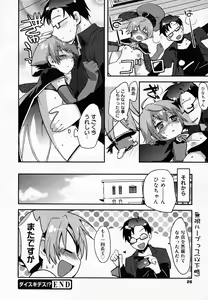 Page 22 of Daisuki desu!? - preview thumbnail