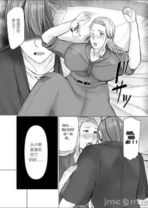 Page 15 of Matching Appli de Deatta no ga Sobo datta Hanashi. | 我是如何在交友软件上遇到我奶奶的 - preview thumbnail
