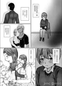 Page 16 of Matching Appli de Deatta no ga Sobo datta Hanashi. | 我是如何在交友软件上遇到我奶奶的 - preview thumbnail