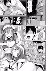 Page 2 of Saseo no Seo-kun ~Natsu & Fuyuyasumi Hen~ - preview thumbnail