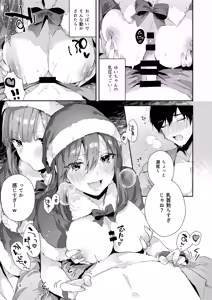 Page 6 of Saseo no Seo-kun ~Natsu & Fuyuyasumi Hen~ - preview thumbnail