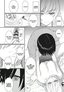 Page 21 of Bakeonigatari - preview thumbnail