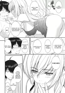 Page 9 of Bakeonigatari - preview thumbnail