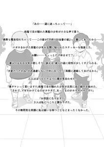Page 316 of ひげもぐら 2025 - preview thumbnail