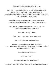 Page 317 of ひげもぐら 2025 - preview thumbnail