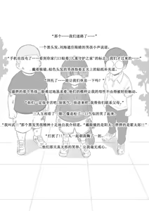 Page 606 of ひげもぐら 2025 - preview thumbnail