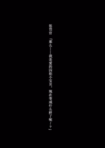 Page 148 of ひげもぐら 中文版合集 - preview thumbnail