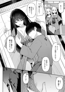 Page 17 of 修学旅行の就寝時間に布団の中で - preview thumbnail