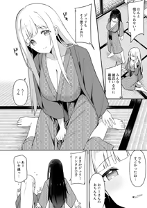 Page 3 of 修学旅行の就寝時間に布団の中で - preview thumbnail