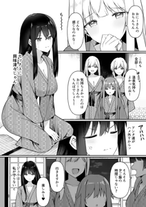 Page 5 of 修学旅行の就寝時間に布団の中で - preview thumbnail
