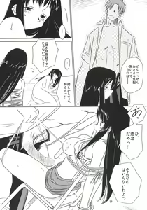 Page 29 of MIDSUMMER NIGHTS MAGIC - preview thumbnail