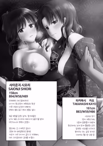 Page 4 of Yagai Inkou ~Manatsu no Yo no Naburi Matsuri~ | 야외음교 ~한여름 밤의 농락 축제~ - preview thumbnail