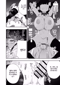 Page 27 of Jirai Kei Gal o Hyakuman de Katta www | 지뢰계 갸루를 백만엔으로 샀다www - preview thumbnail