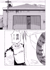 Page 7 of 柔道部の虎主将の堕落 - preview thumbnail