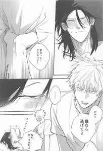 Page 14 of My Dear - preview thumbnail