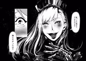 Page 51 of ワクチン接種でドすけべ淫乱ナースとえちえち濃厚接触 - preview thumbnail
