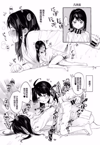 Page 22 of Kodomo no asobi | 小孩子的游戏 - preview thumbnail