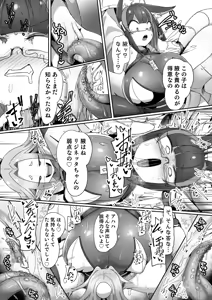 Page 18 of Mazo shigami ~ saikyou nanoni rezuchoukyou sarete masutaa uwagaki sarechaimashita ♡ ~ - preview thumbnail