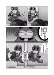 Page 14 of BBB崇拜者协助德比伦的故事 - preview thumbnail