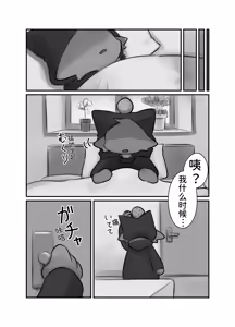 Page 16 of BBB崇拜者协助德比伦的故事 - preview thumbnail