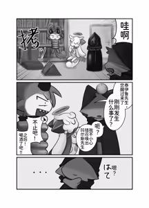 Page 17 of BBB崇拜者协助德比伦的故事 - preview thumbnail