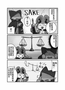 Page 2 of BBB崇拜者协助德比伦的故事 - preview thumbnail