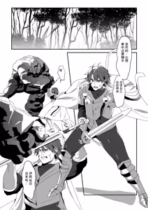 Page 2 of Zetsubou o Taberu Akuma - preview thumbnail