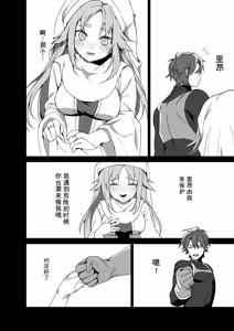 Page 3 of Zetsubou o Taberu Akuma - preview thumbnail