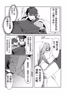 Page 36 of Zetsubou o Taberu Akuma - preview thumbnail