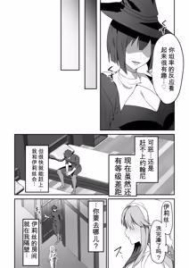Page 37 of Zetsubou o Taberu Akuma - preview thumbnail
