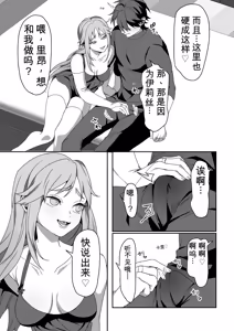 Page 56 of Zetsubou o Taberu Akuma - preview thumbnail