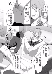 Page 61 of Zetsubou o Taberu Akuma - preview thumbnail