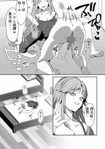 Page 63 of Zetsubou o Taberu Akuma - preview thumbnail