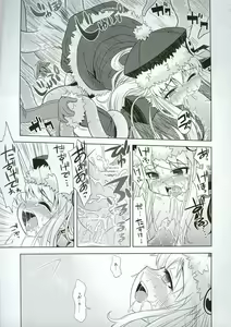Page 12 of Sekaiju no Anone 3 - preview thumbnail