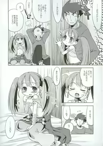 Page 23 of Sekaiju no Anone 3 - preview thumbnail