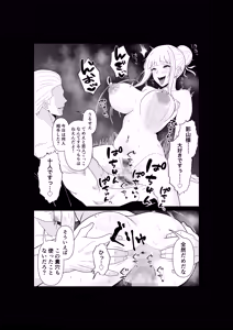 Page 56 of Hitotsuma Shihan no Kutsujoku NTR - preview thumbnail