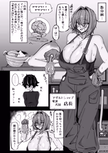 Page 3 of Boku to Android ver1.5 ~Nagachichi Downer-kei Yanikasu Meka Ijiri Onee-san ga Boku ni Hatsujou Shitekita node, Kintama Karappo ni Naru made Enryonaku Hametaosasete Moratta Hanashi~ - preview thumbnail