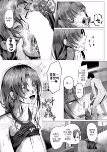 Page 19 of Kokoro Utsutte Kubittake | 마음이 흔들려서 한 말인데 - preview thumbnail