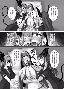 Page 13 of Sakyubasu shimai no chikubi-zeme yuri massaji salon ni youkoso! "Boukensha shisutaa Kurara" kairaku ochi dai zecchou-hen - preview thumbnail