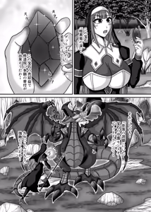 Page 4 of Sakyubasu shimai no chikubi-zeme yuri massaji salon ni youkoso! "Boukensha shisutaa Kurara" kairaku ochi dai zecchou-hen - preview thumbnail