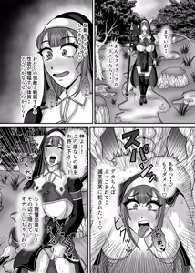 Page 5 of Sakyubasu shimai no chikubi-zeme yuri massaji salon ni youkoso! "Boukensha shisutaa Kurara" kairaku ochi dai zecchou-hen - preview thumbnail