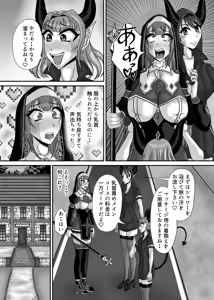 Page 9 of Sakyubasu shimai no chikubi-zeme yuri massaji salon ni youkoso! "Boukensha shisutaa Kurara" kairaku ochi dai zecchou-hen - preview thumbnail
