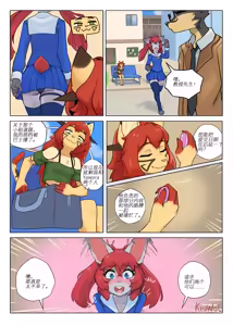 Page 3 of 【KiuWot & Cyber​​kaps】课间操（未完待续） - preview thumbnail