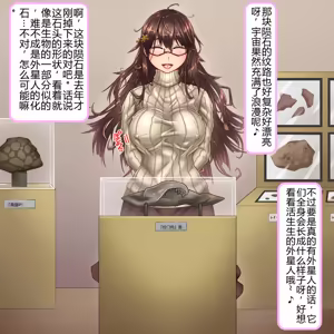 Page 4 of 自分以外に人間がいない凌辱世界へワープしたJD - preview thumbnail