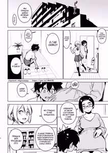 Page 3 of Ichiha 5 - preview thumbnail